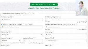 Apna Ghar Scheme Online Registration 2024