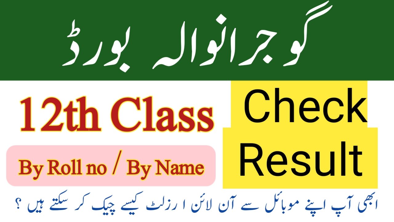 2nd year result 2025 Gujranwala board Check By Name Roll No